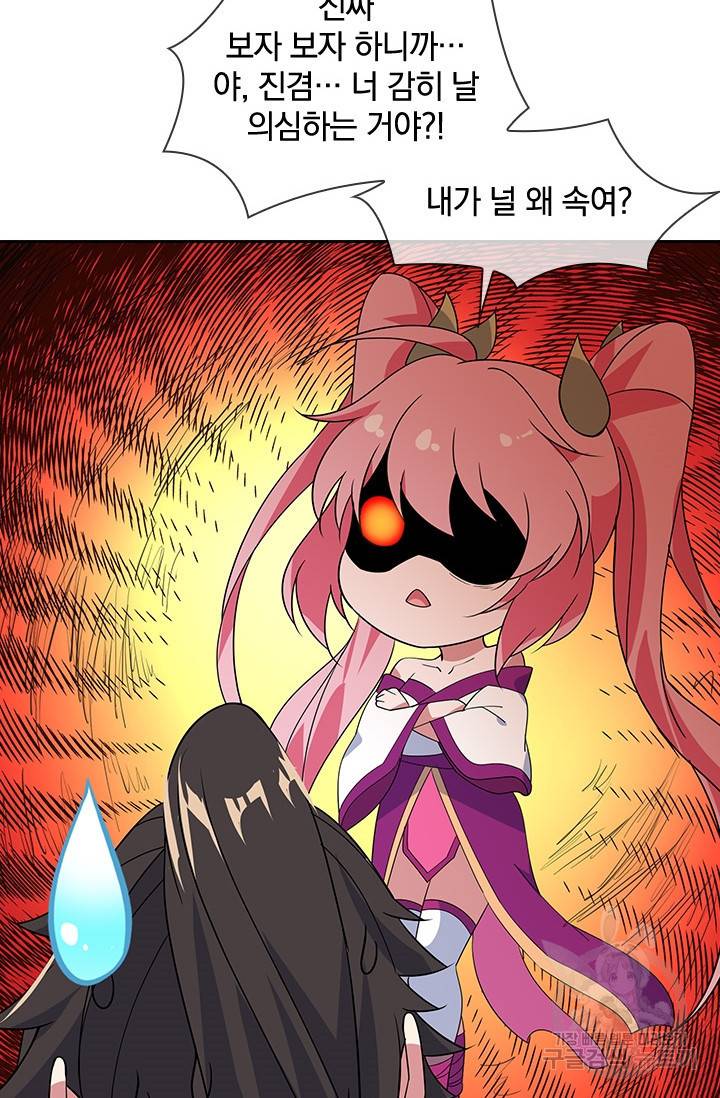 절세전혼 85화 74