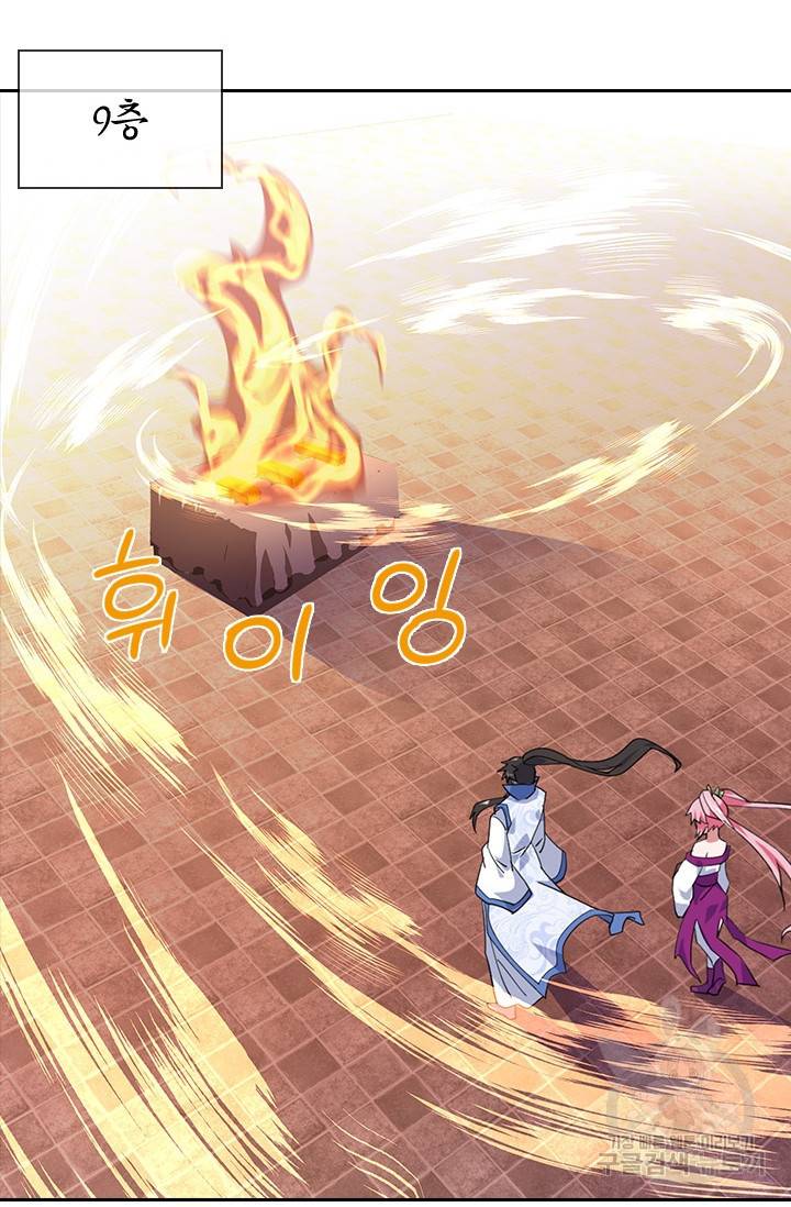 절세전혼 85화 78