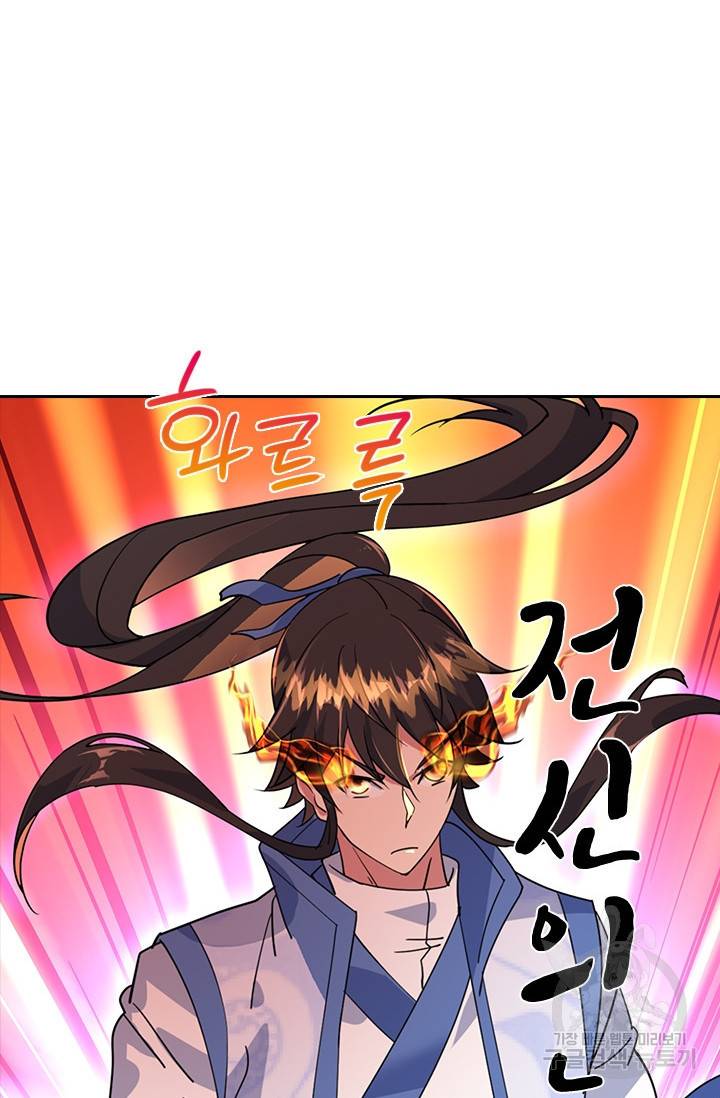 절세전혼 85화 79