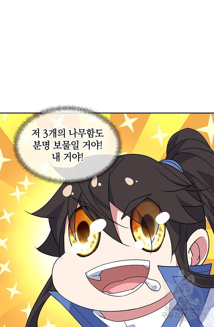 절세전혼 85화 83