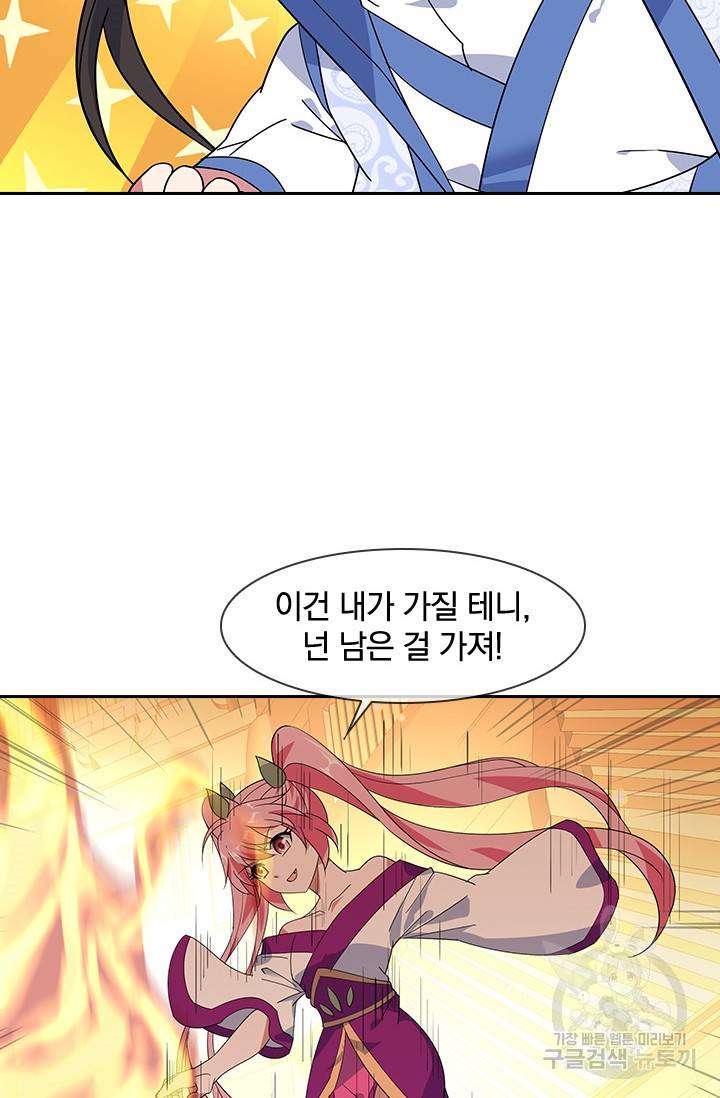 절세전혼 85화 84