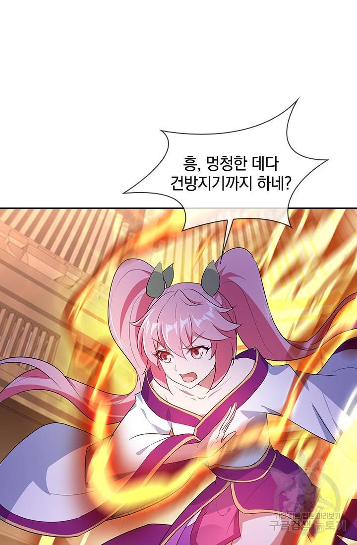 절세전혼 85화 96