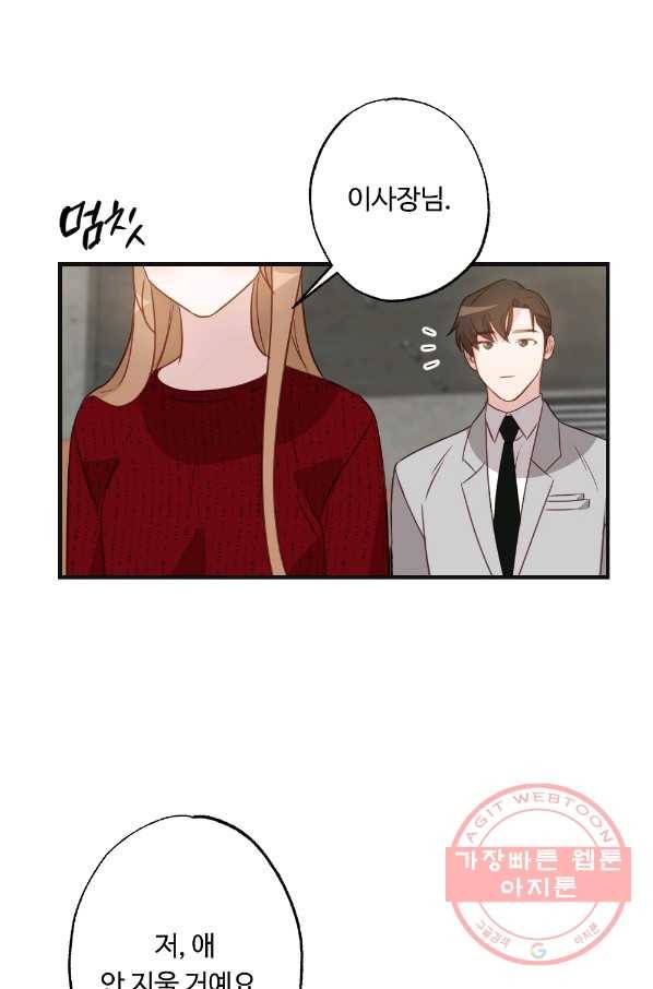 카니발 베이비 9화 2