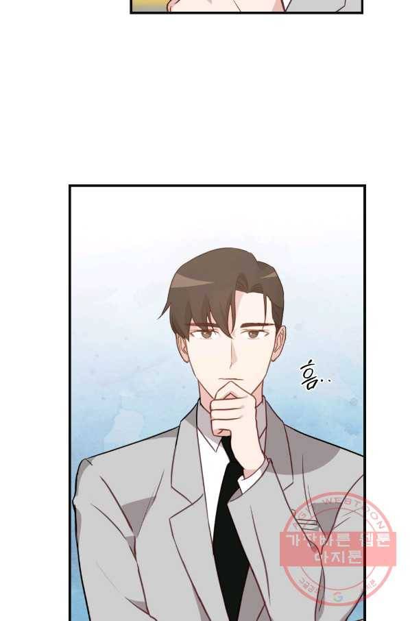카니발 베이비 9화 7