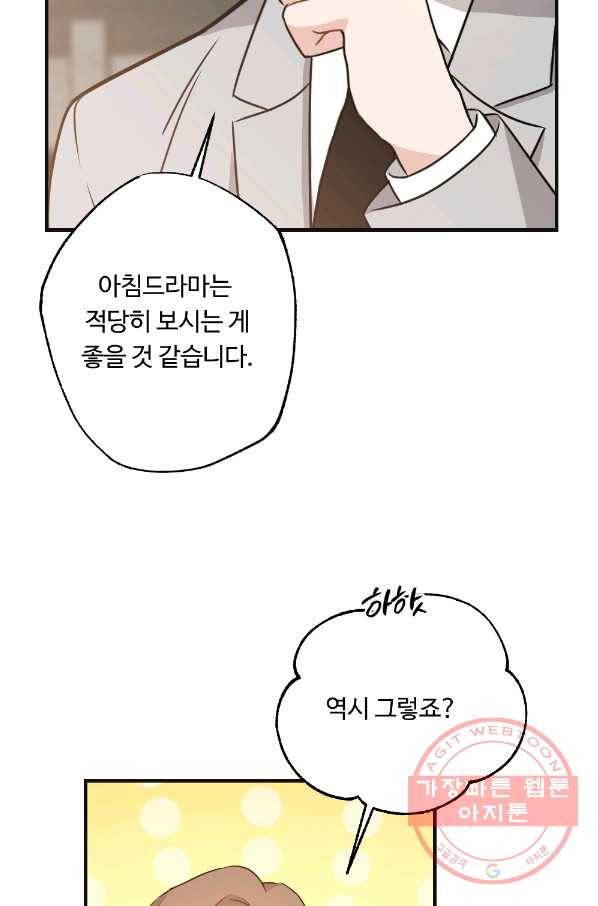 카니발 베이비 9화 9