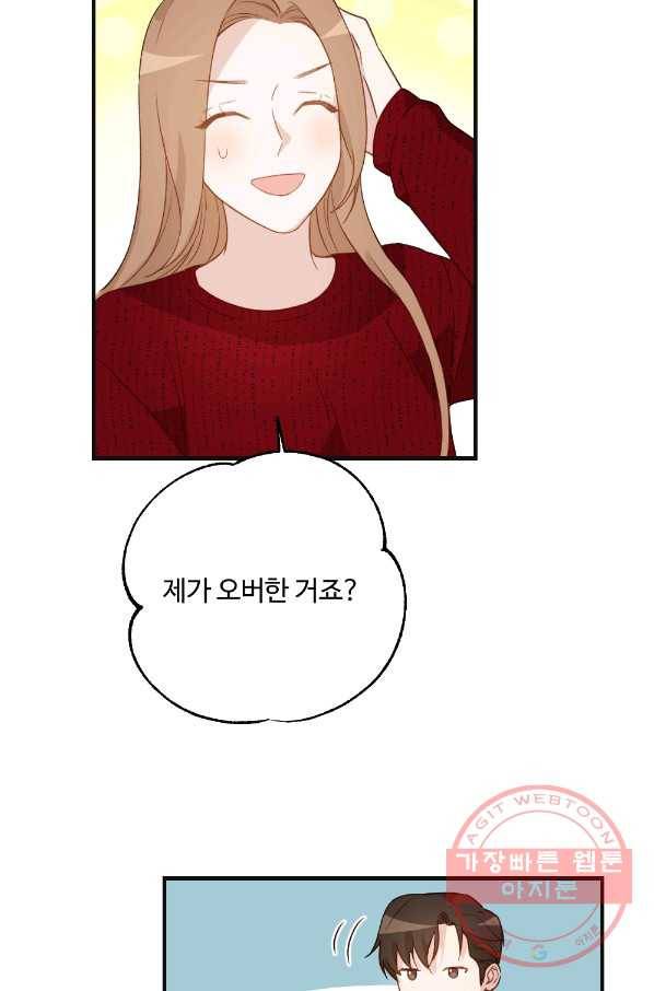 카니발 베이비 9화 10