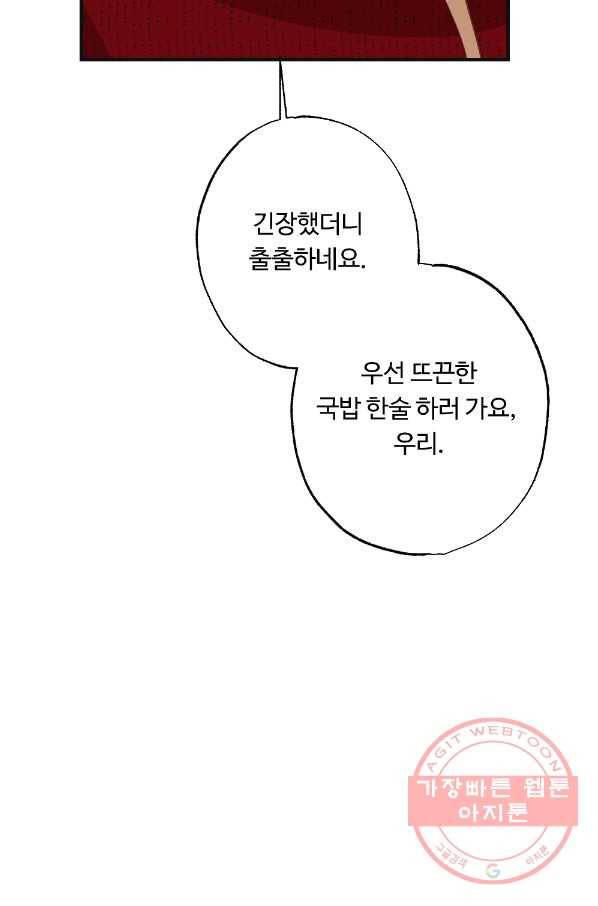 카니발 베이비 9화 12