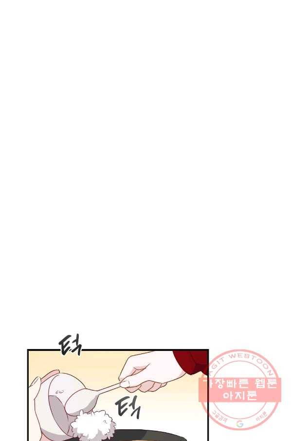 카니발 베이비 9화 14