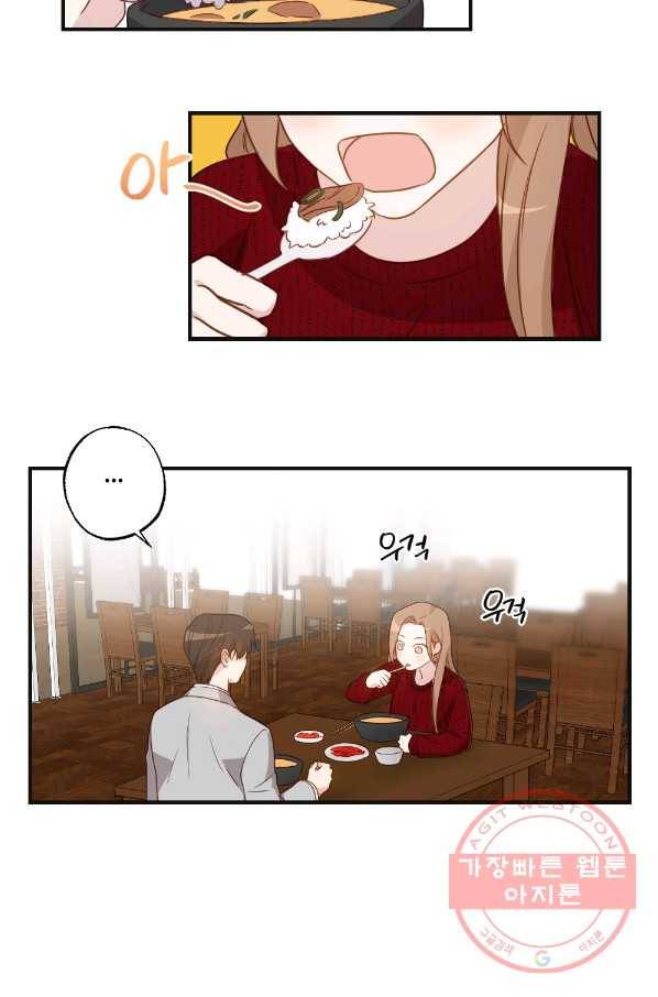 카니발 베이비 9화 15