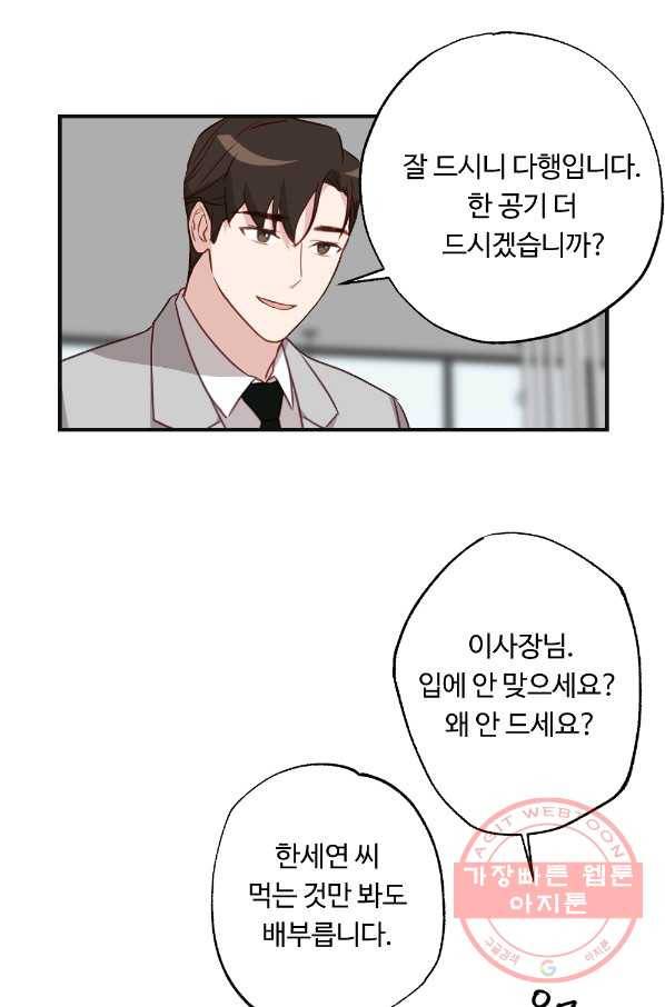 카니발 베이비 9화 16