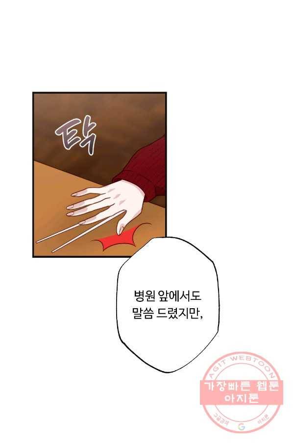 카니발 베이비 9화 18