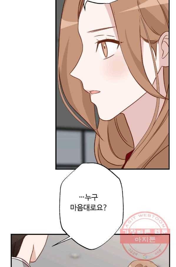 카니발 베이비 9화 20