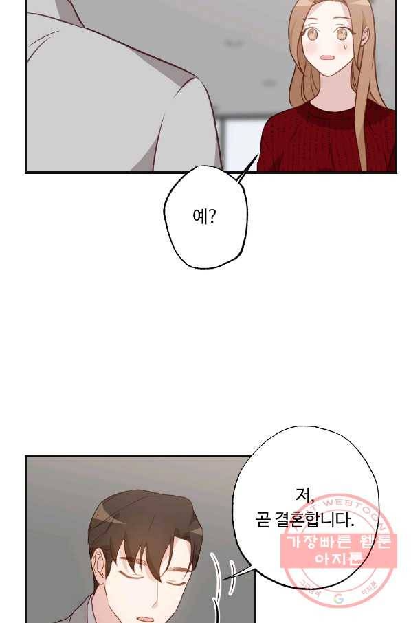 카니발 베이비 9화 21