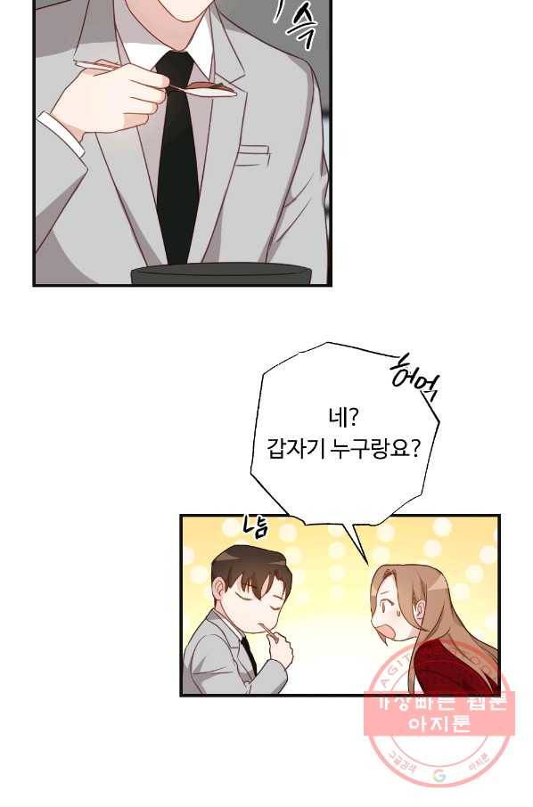 카니발 베이비 9화 22
