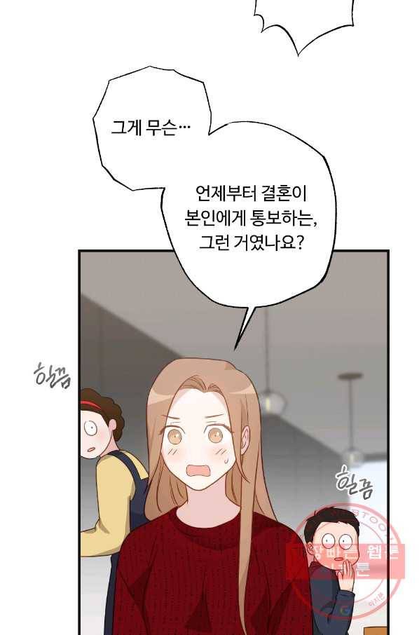 카니발 베이비 9화 24
