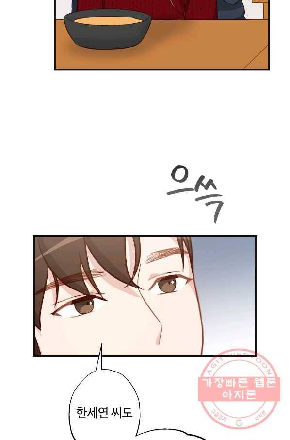 카니발 베이비 9화 25