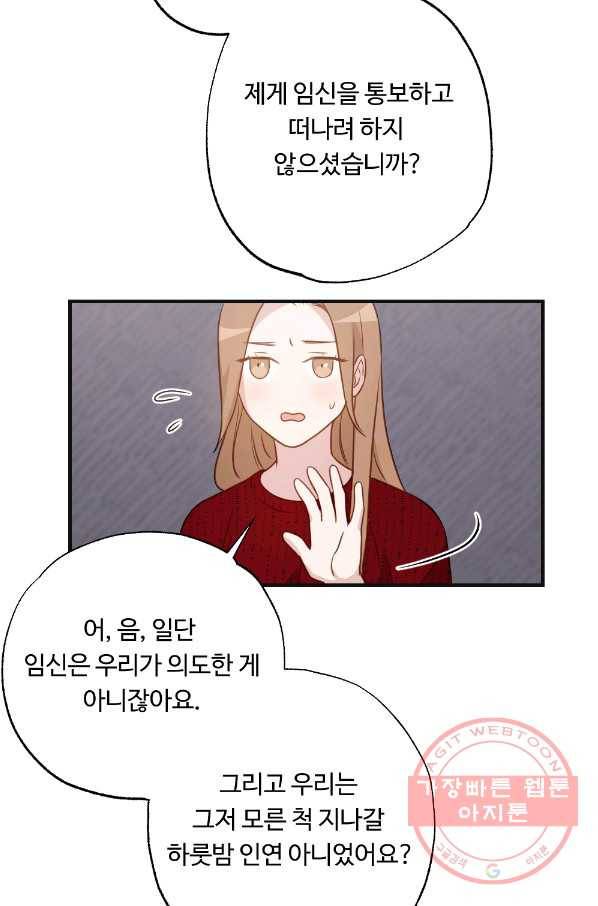 카니발 베이비 9화 26