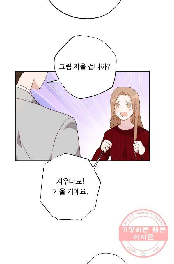 카니발 베이비 9화 27