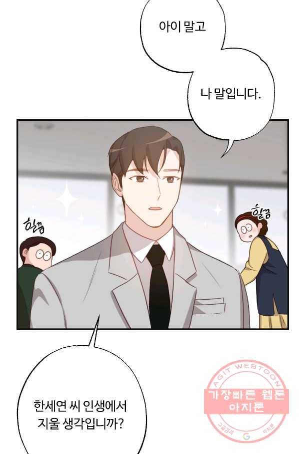카니발 베이비 9화 28