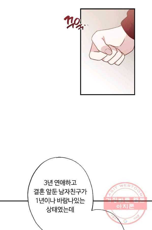 카니발 베이비 9화 30