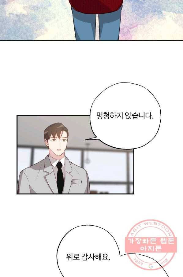 카니발 베이비 9화 32