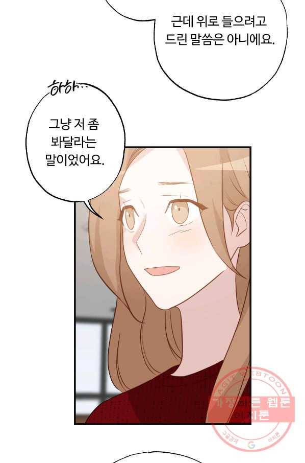카니발 베이비 9화 33