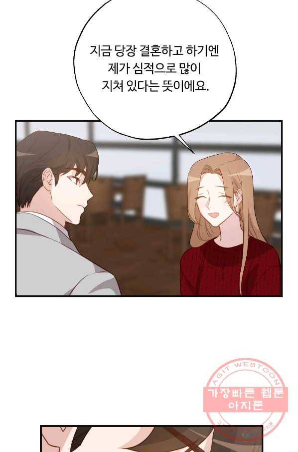 카니발 베이비 9화 34