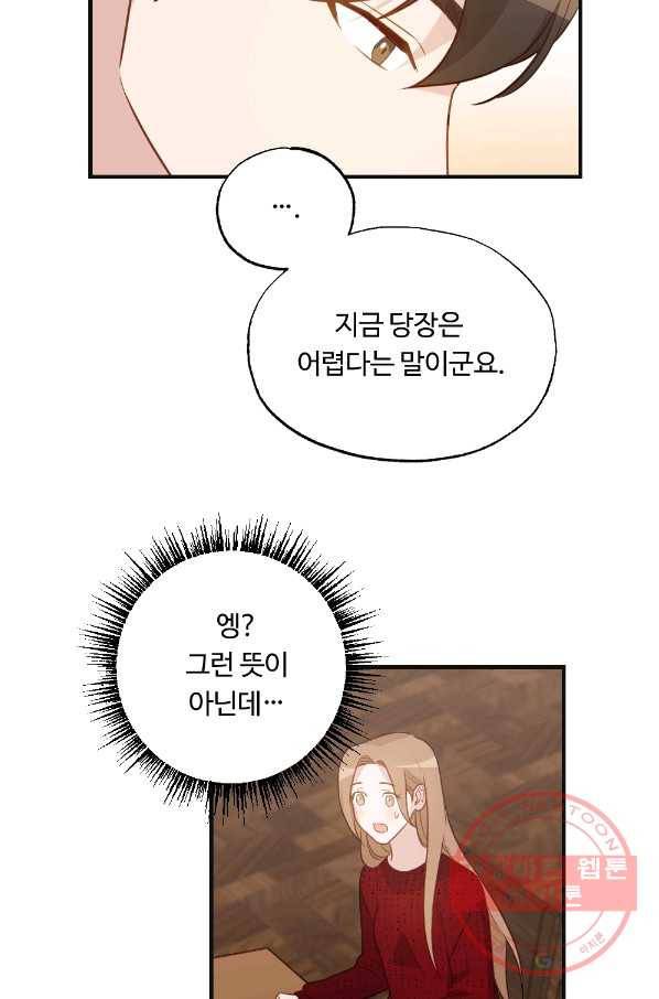 카니발 베이비 9화 35