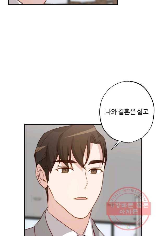 카니발 베이비 9화 37