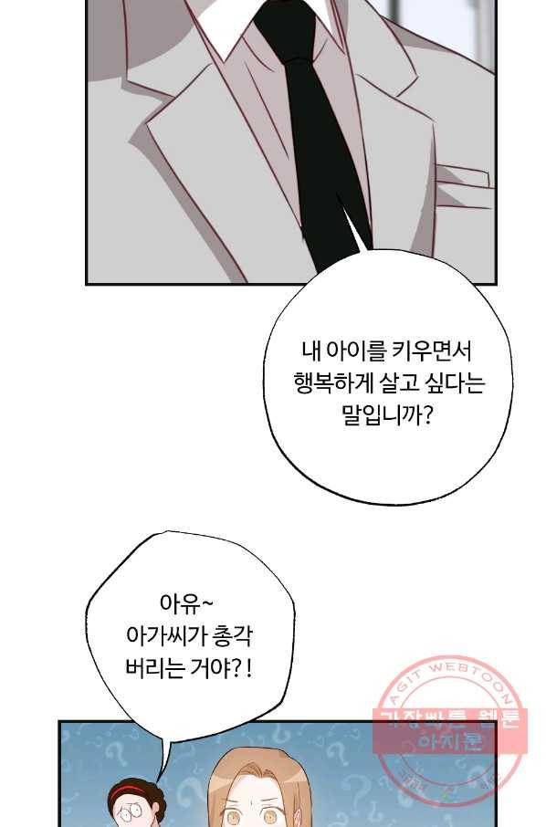 카니발 베이비 9화 38