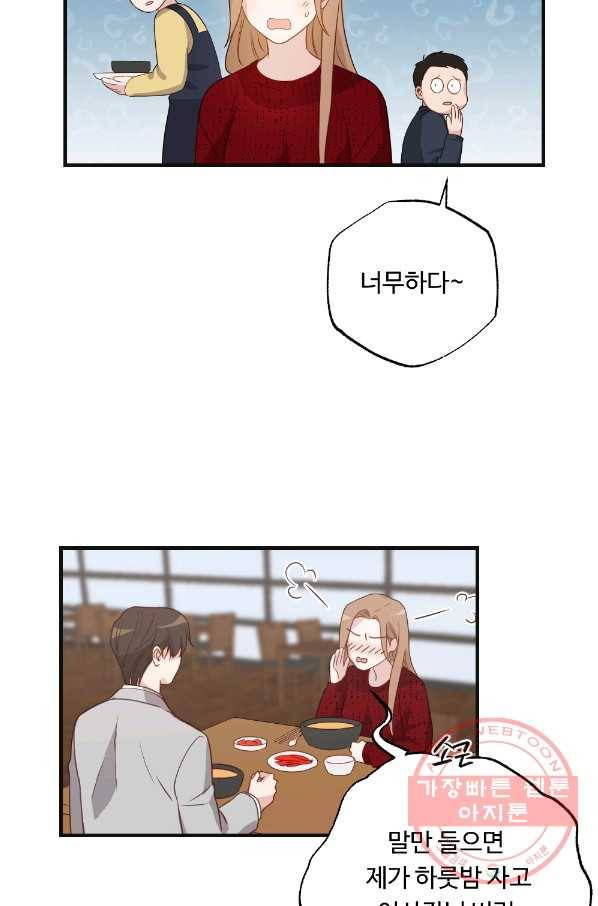 카니발 베이비 9화 39