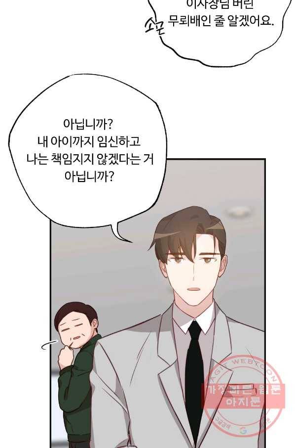 카니발 베이비 9화 40