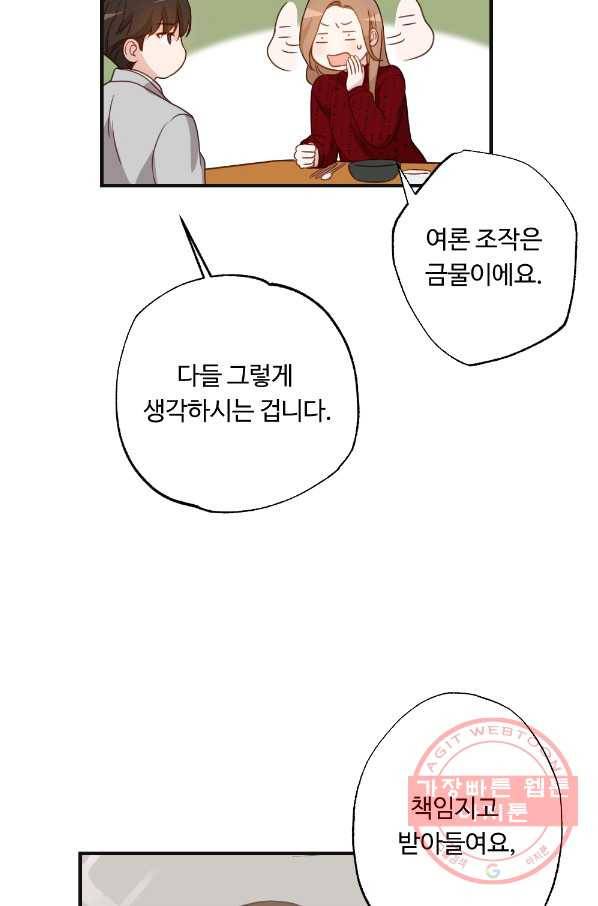 카니발 베이비 9화 43
