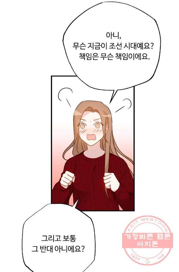 카니발 베이비 9화 45