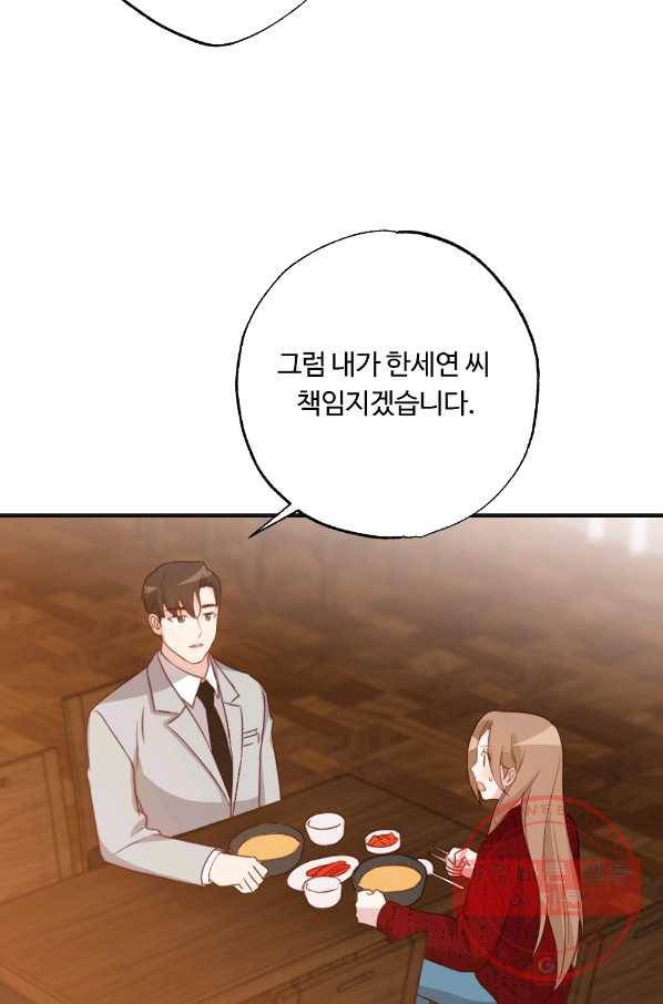 카니발 베이비 9화 46
