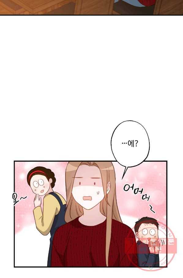 카니발 베이비 9화 47