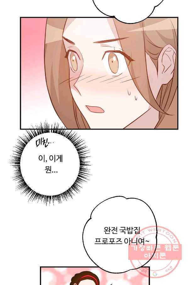 카니발 베이비 9화 49