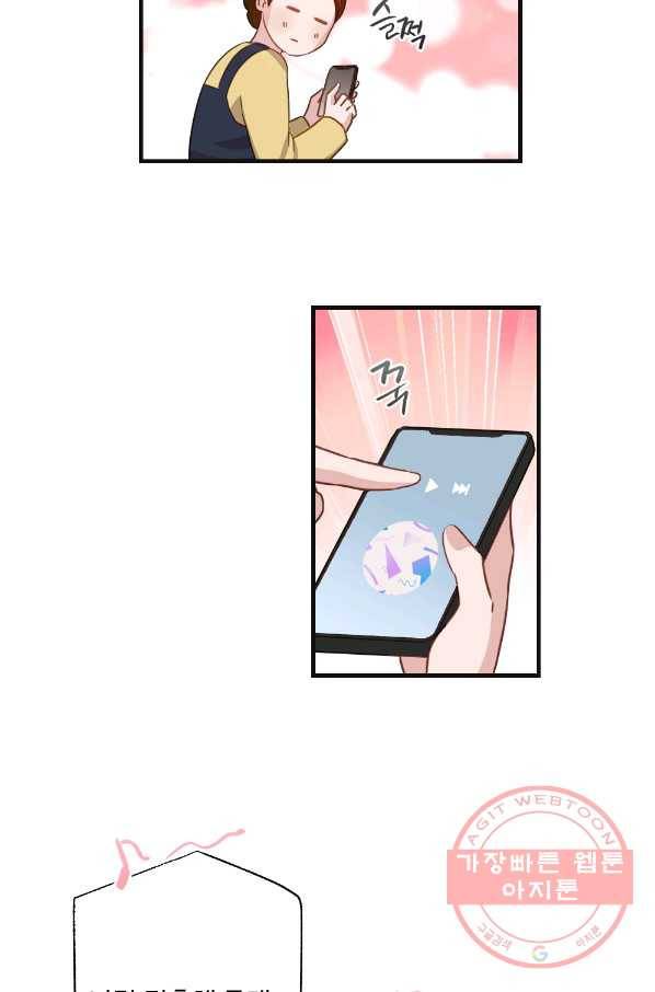 카니발 베이비 9화 50