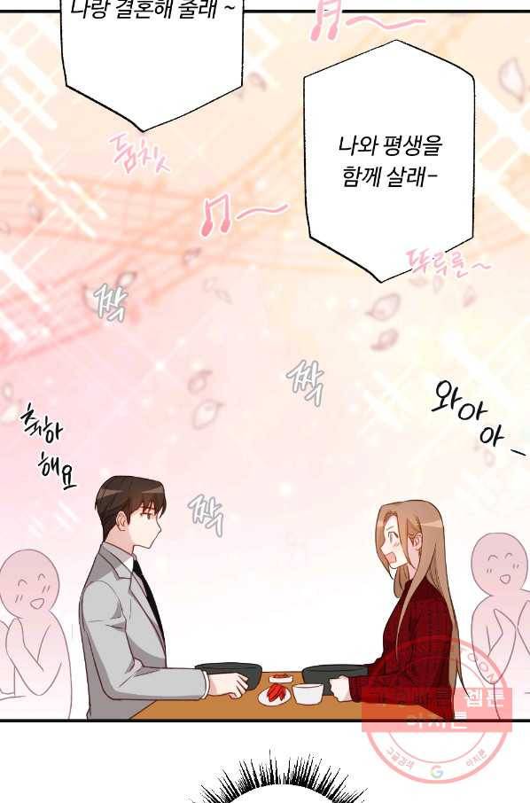 카니발 베이비 9화 51