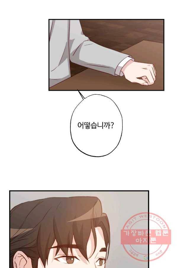 카니발 베이비 9화 53