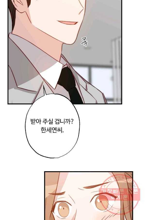 카니발 베이비 9화 54