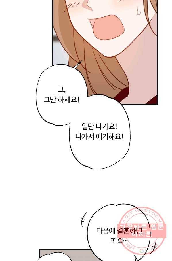 카니발 베이비 9화 55