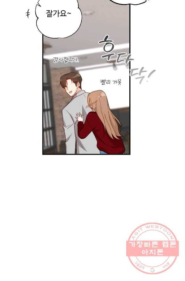 카니발 베이비 9화 56