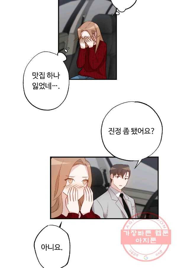 카니발 베이비 9화 58