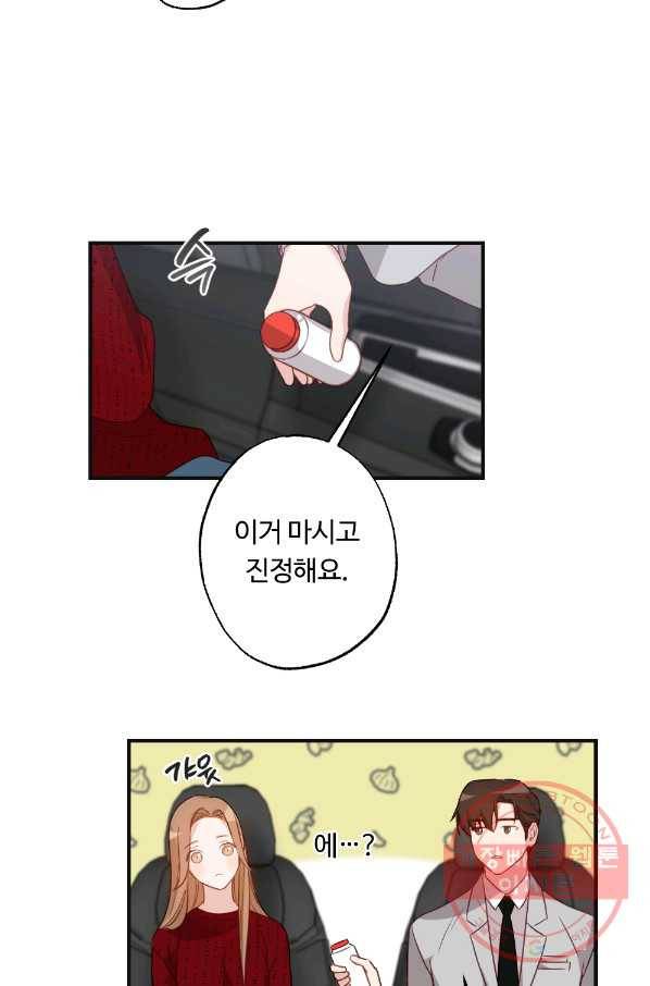 카니발 베이비 9화 59