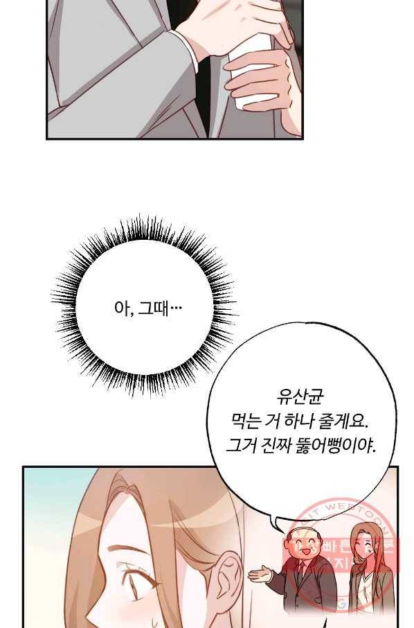 카니발 베이비 9화 61