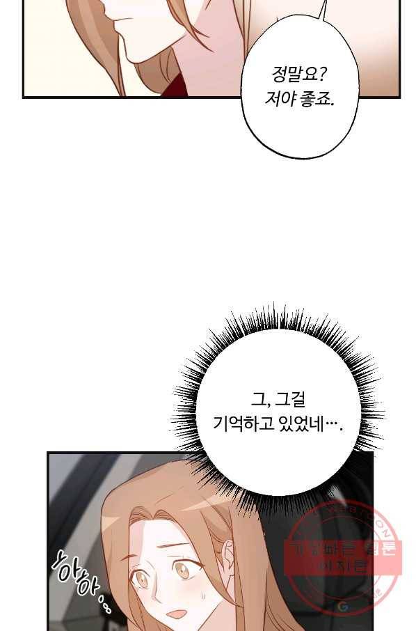 카니발 베이비 9화 62