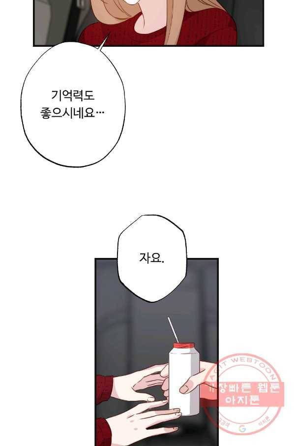카니발 베이비 9화 63