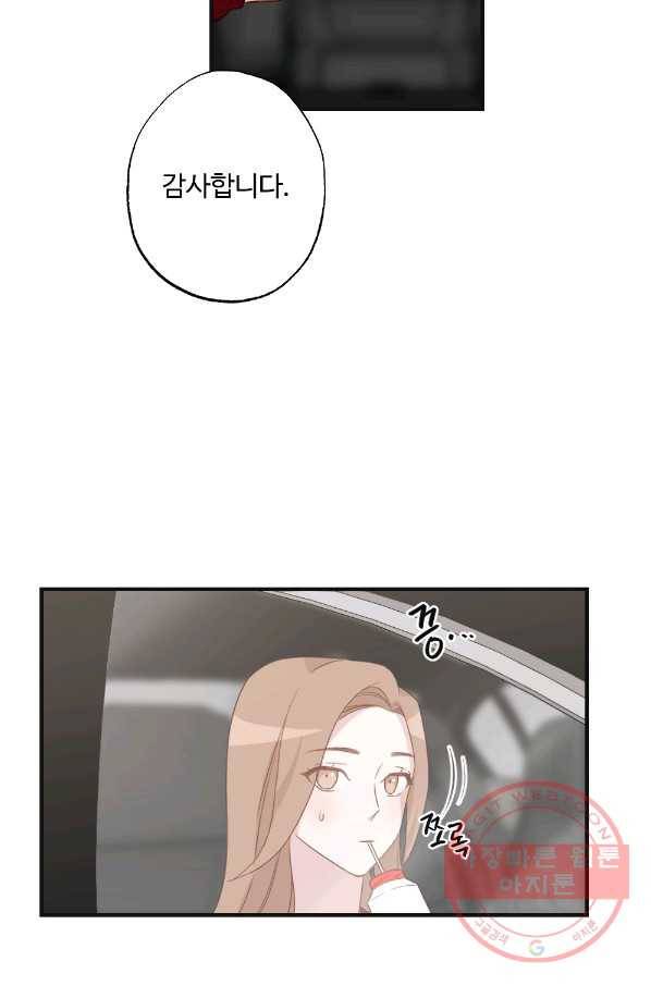 카니발 베이비 9화 64