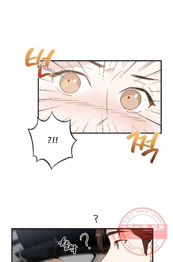 카니발 베이비 9화 65